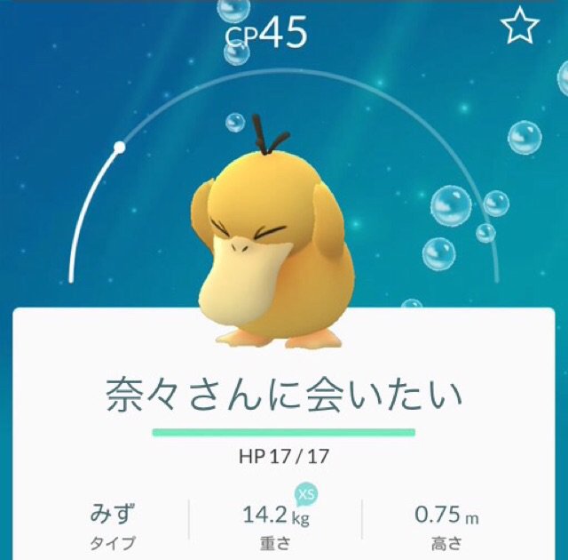 ポケモンgoでコダックで遊ぶ コダック大喜利 がかわいくて面白い Goooods