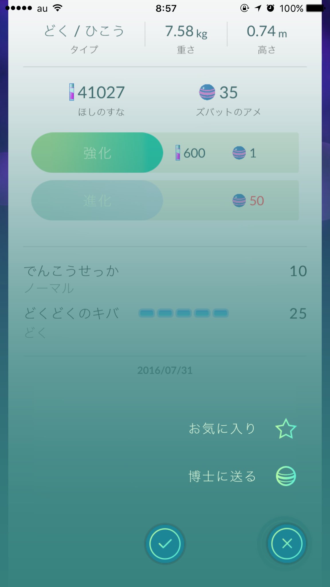 博士に送る Twitter Search Twitter