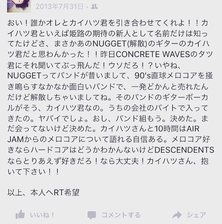 thrashnikibi's tweet image. あれから3年、無事バンドを組んでおります。ただ、いまでは抱かれたくありません！
ていうか3年前はアカエ君の事をタツ君と呼んでるとこが一番しっくりきません。

#lastyouthcasually