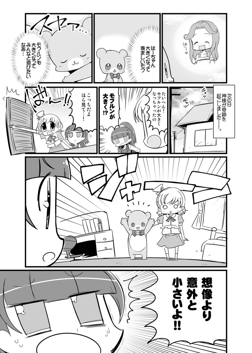 O Xrhsths 岩本佳浩 またアイコン替えました Sto Twitter 流れてきた魔法使いプリキュア同人誌 なんか面白そう O Xrhsths 岩本佳浩 またアイコン替えました Sto Twitter 流れてきた魔法使いプリキュア同人誌 なんか面白そう