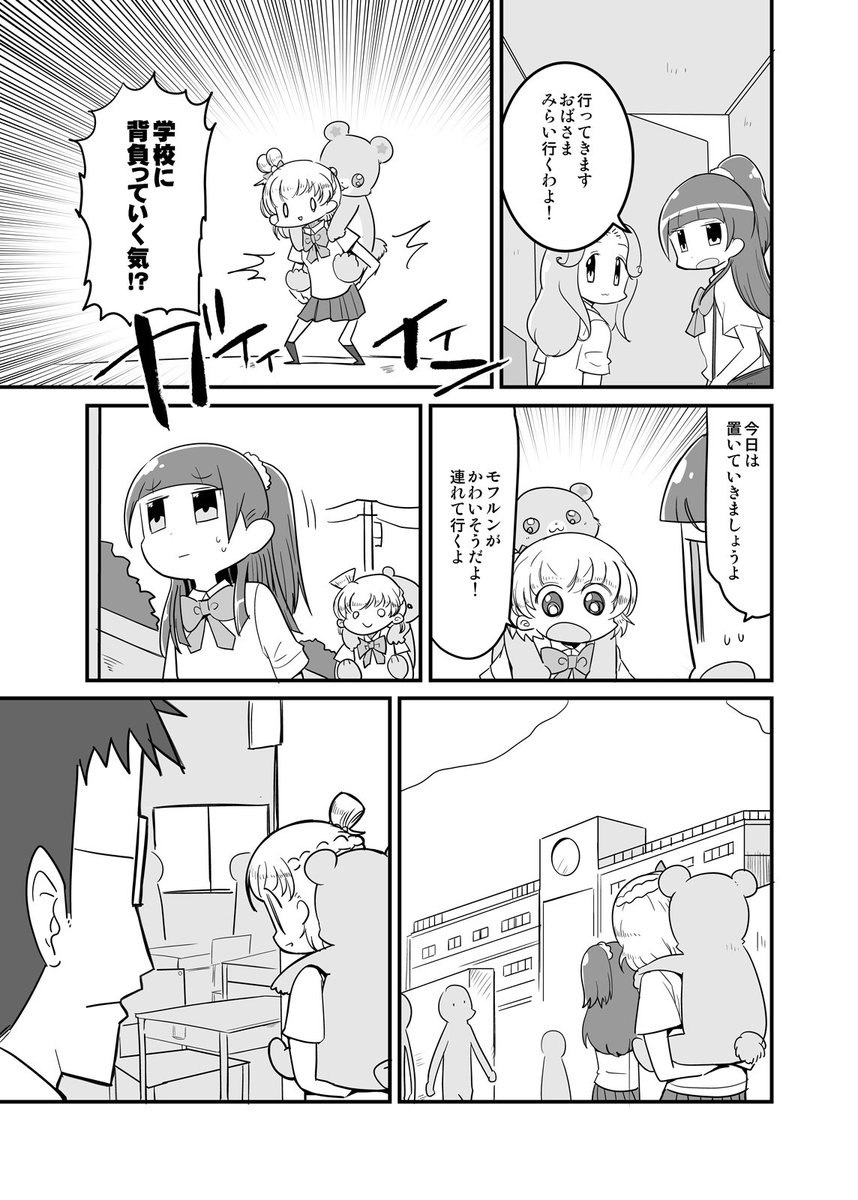 O Xrhsths 岩本佳浩 またアイコン替えました Sto Twitter 流れてきた魔法使いプリキュア同人誌 なんか面白そう O Xrhsths 岩本佳浩 またアイコン替えました Sto Twitter 流れてきた魔法使いプリキュア同人誌 なんか面白そう