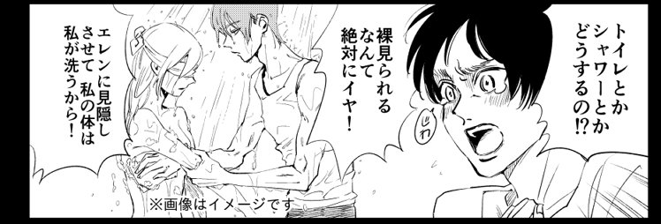 中身クリスタのエレン(夏コミやりたい放題なり) 