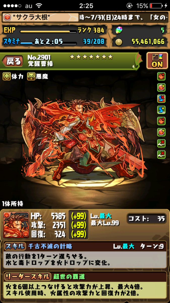 サクラ大根 Sakura Daikonn טוויטר