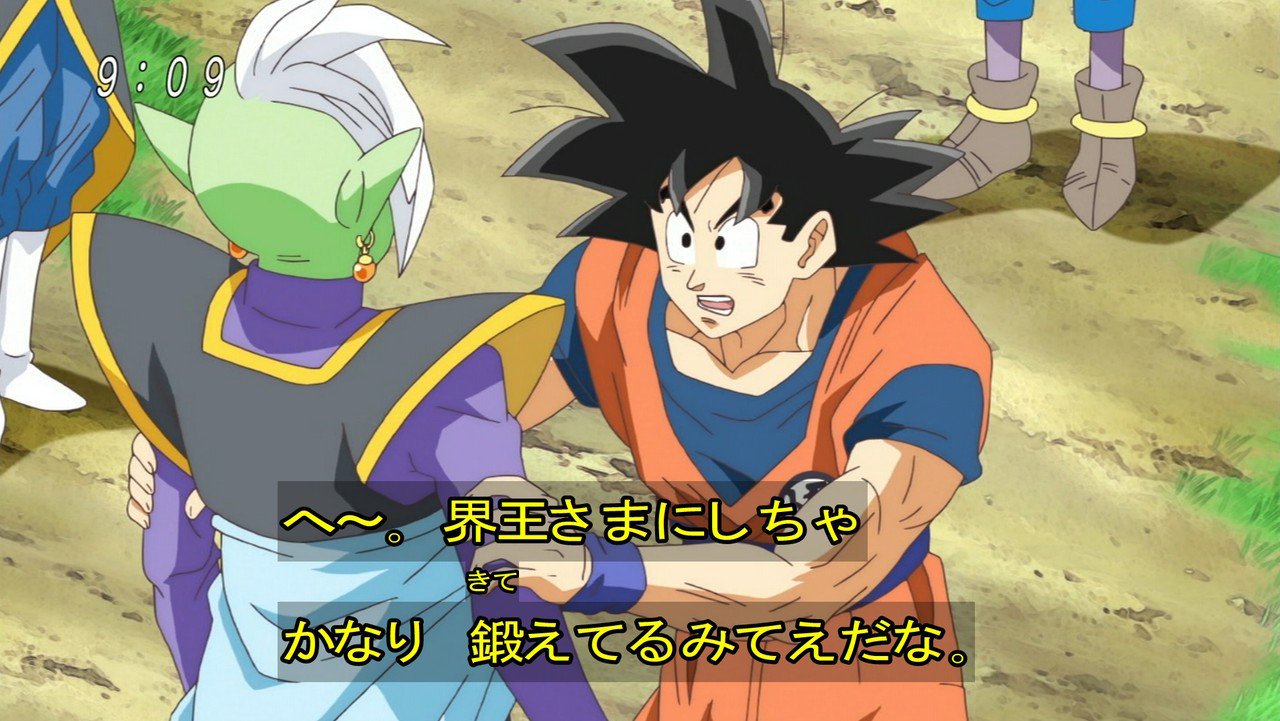 Ponpon 今週のドラゴンボール超 終始界王勢をディスる悟空さいい加減にしろ 仕様頻度の高い元気玉や界王拳を伝授してくれた師匠も含まれてるのに酷い ザマスは純粋過ぎるが故に暴走する仙水忍タイプみたいだな 次回 Ss2でのムキンクス登場の気配
