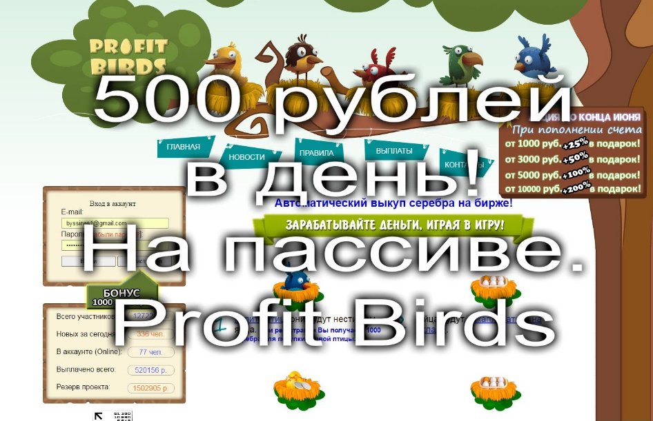 174_andrei's tweet image. ПРЕДСТАВЛЯЮ ВАШЕМУ ВНИМАНИЮ НОВУЮ ИГРУ С ВЫВОДОМ ДЕНЕГ!!!
goo.gl/akvb8v