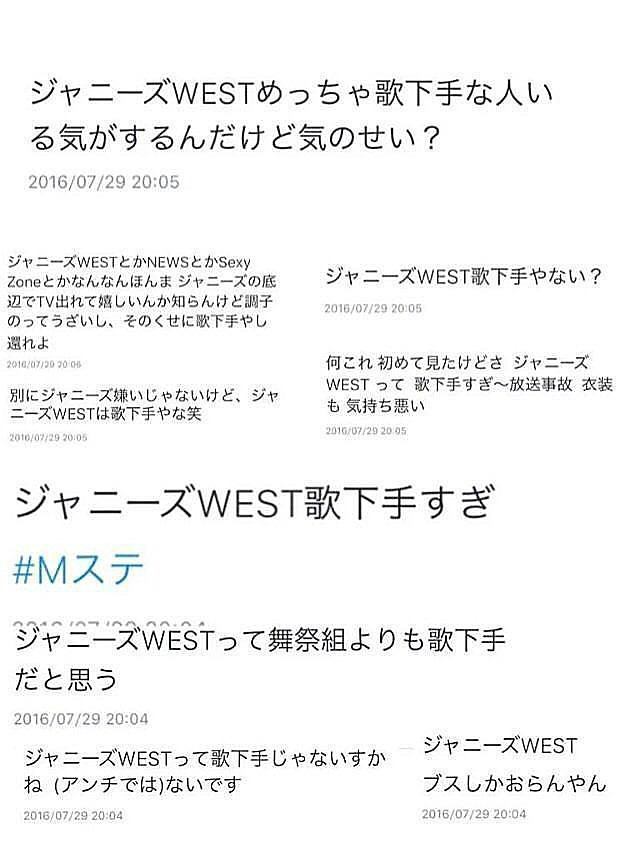 藤井岸れな Twitterissa 酷いよジャニーズwestは歌 うまいよダンスだってラップだっておもしろいし可愛いしかっこいいあたしは流星が入所してからずっと流星のこと応援してきた他の6人も応援してるのに ジャニーズwestのせいでなにきん解散したんじゃないのに