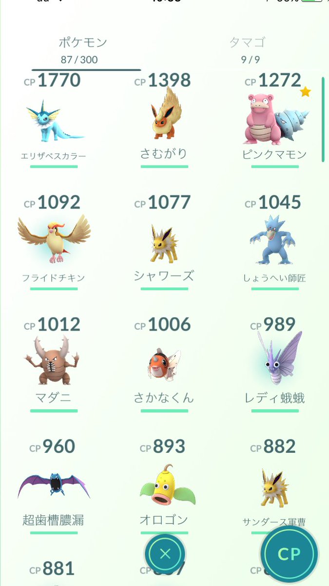 ふなっしー V Twitter 勝手なあだ名付けまくって全くポケモンの名前が入って来ない T Co Rdxtyrsc5v Twitter