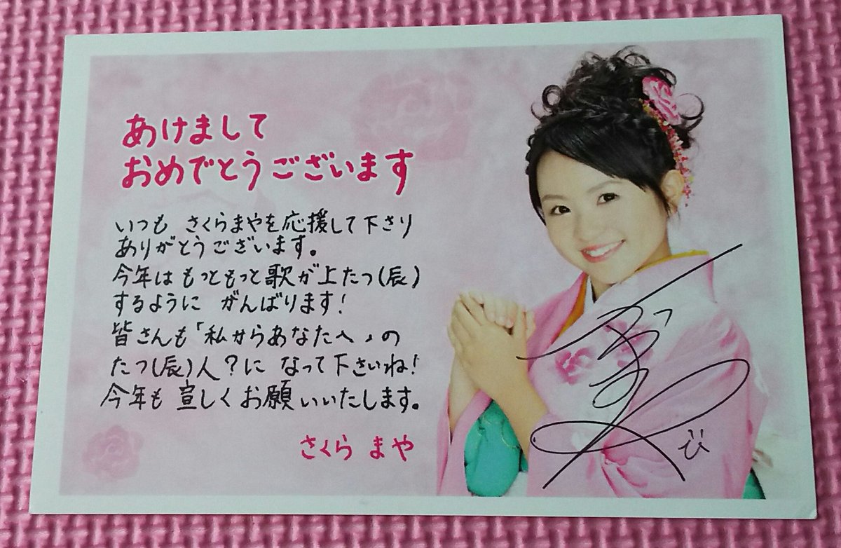 ファンレ返信 ジャニーズからファンレターの返事はくる？毎月送っていたオタク