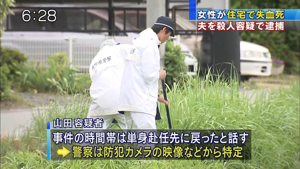 日刊時事ニュース 松本市梓川倭の殺人事件 妻殺害容疑で夫逮捕 T Co 8s7dzd9nci 今年の6月 松本市梓川倭の住宅で妻の山田佐登美さんが殺害された事件で 長野県警は 夫の会社員 山田光則を殺人容疑で逮捕した