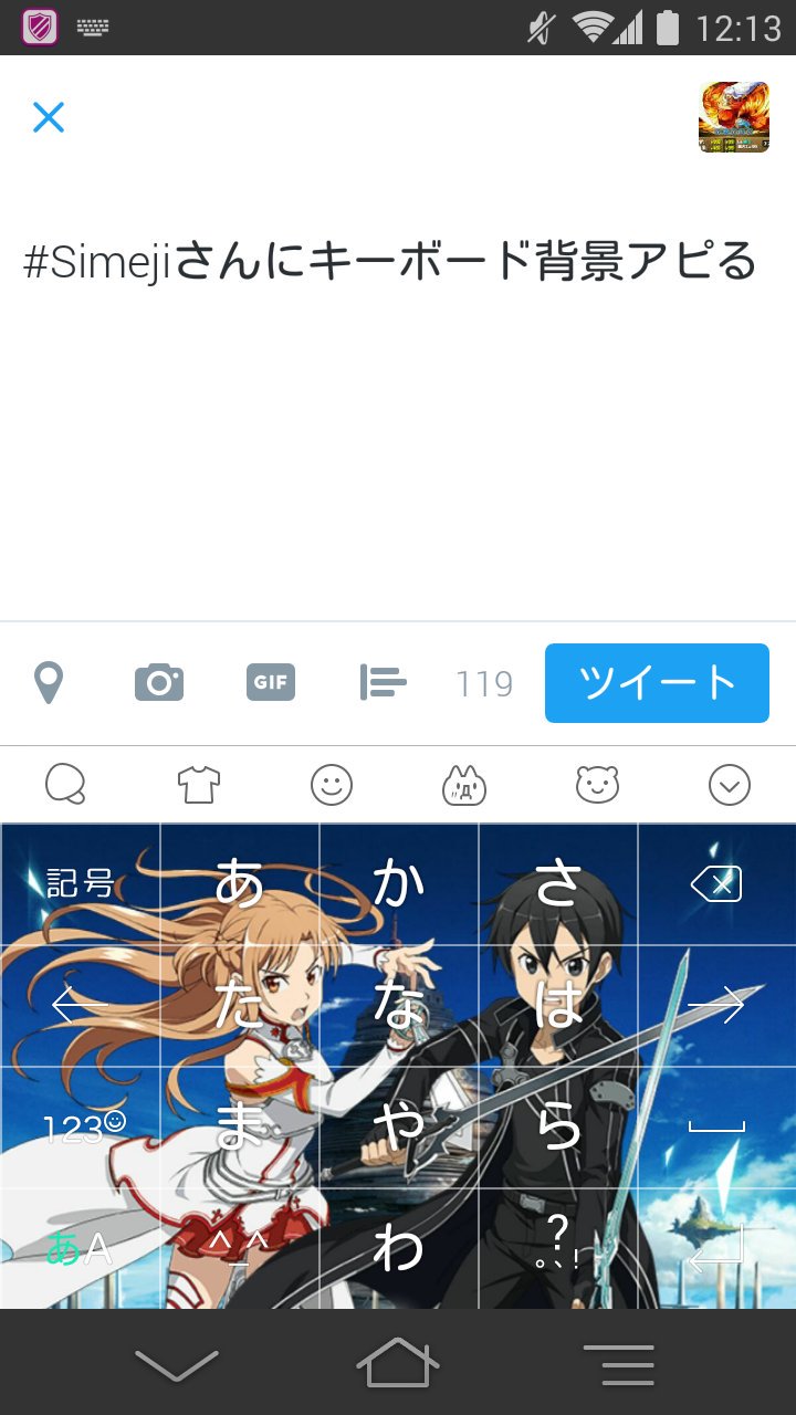 そらなな Simejiさんにキーボード背景アピる saoがなんだかしっくりきた ๑ ㅂ ๑ T Co beuqy0vx Twitter そらなな Simejiさんにキーボード背景アピる saoがなんだかしっくりきた ๑ ㅂ ๑ T Co beuqy0vx Twitter
