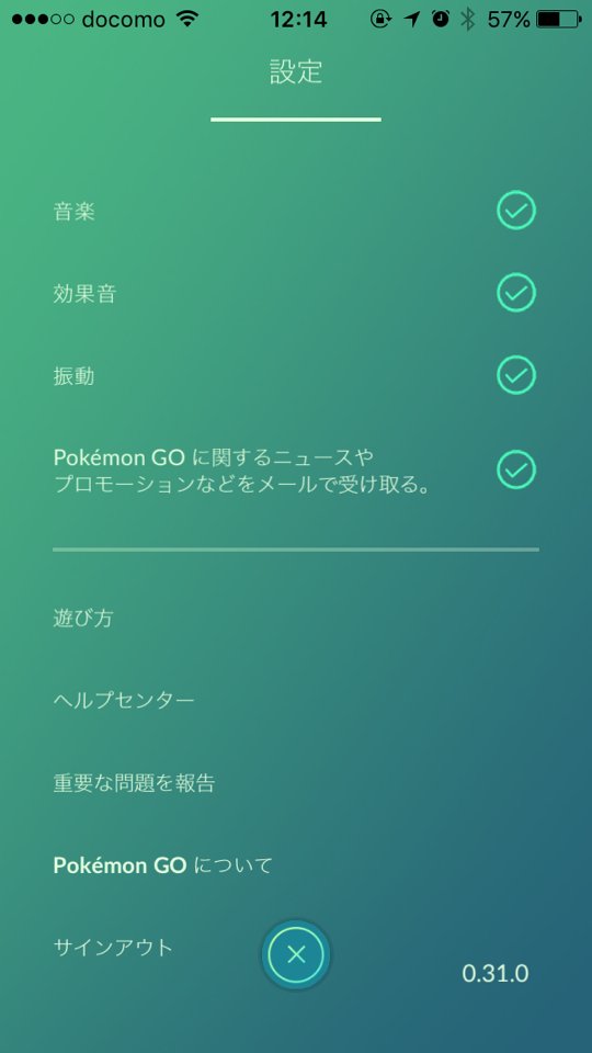 ポケモンgo バッテリーセーバーや足跡機能な不具合のあった機能を一部削除 Togetter ポケモンgo バッテリーセーバーや足跡機能な不具合のあった機能を一部削除 Togetter