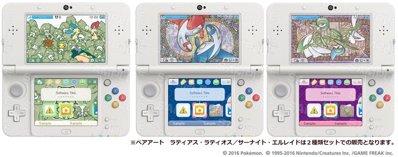 ポケモン公式ツイッター ニンテンドー3dsのテーマに ポケパルレのみがわり ペアアート ラティアス ラティオス サーナイト エルレイド 2種類セット が新登場 T Co Jko9otwedc ポケモン