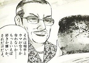 ドラゴン桜2 公式 ドラマ 漫画完結 ありがとうございました En Twitter 今日の右肩上がり名言 この人と商売をはじめようと思うきっかけは何か 相手とウマが合うかどうか もっと言えば 好きか嫌いか それだけだ Byマネーの拳 ドラゴン桜2 公式 ドラマ 漫画完結 ありがとうございました En Twitter 今日の右肩上がり名言 この人と商売をはじめようと思うきっかけは何か 相手とウマが合うかどうか もっと言えば 好きか嫌いか それだけだ Byマネーの拳
