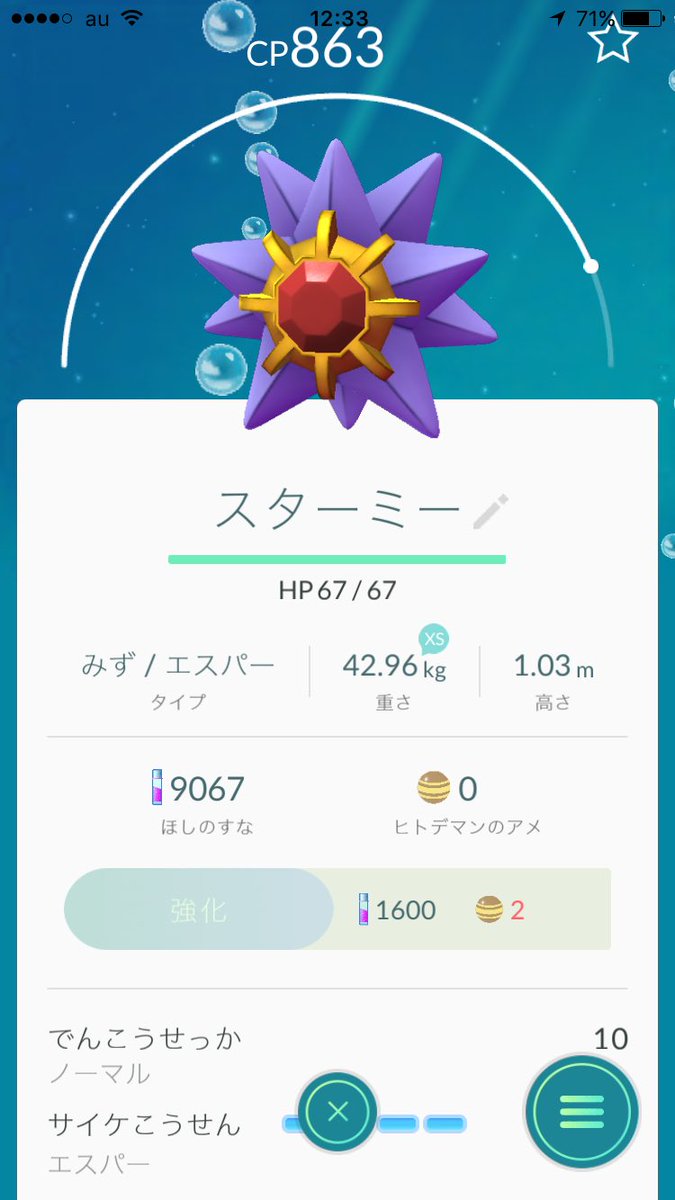 ノ村優介 ポケモン初代からずっと相棒やったスターミーさんやっと手に入れた できれば10万ボルトと波乗り覚えさせたい ノ村優介 ポケモン初代からずっと相棒やったスターミーさんやっと手に入れた できれば10万ボルトと波乗り覚えさせたい