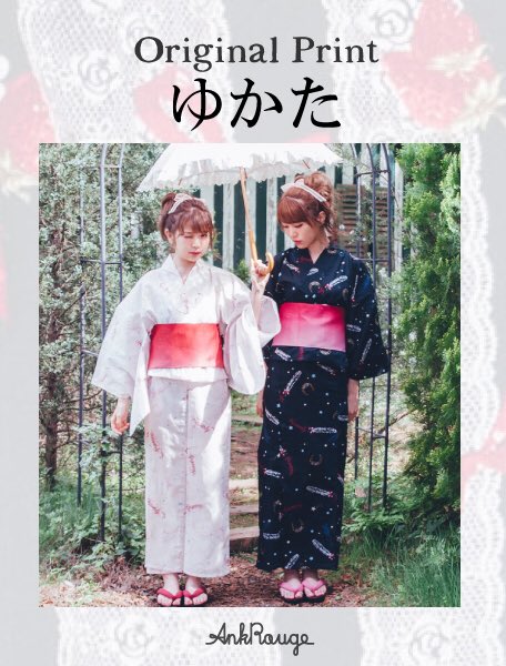 Ank Rouge 梅田 Hep Five店 数量限定の為お早めに 人気の浴衣で夏祭り ゆかた祭りへ T Co Cugmxpz32d 梅田ゆかた祭16 梅田ゆかた祭 Ank Rouge 梅田 Hep Five店 数量限定の為お早めに 人気の浴衣で夏祭り ゆかた祭りへ T Co Cugmxpz32d 梅田ゆかた祭16 梅田ゆかた祭