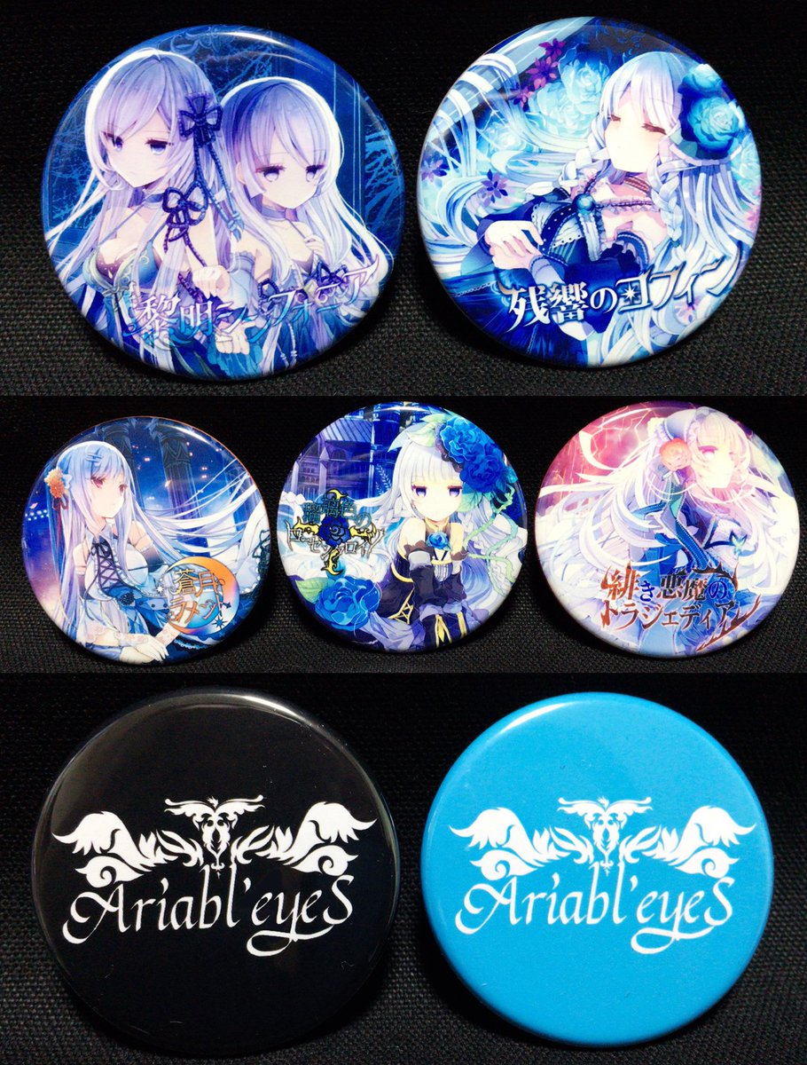 リゼ Ariabl Eyes On Twitter Ariabl Eyes 夏コミでの頒布作品一覧を掲載しました 新譜はありませんが 初のオリジナルグッズを頒布します 缶バッジ トートバッグ Tシャツの3種類です Https T Co Tir2hn9ffc