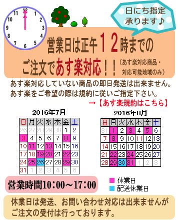 お客様からよくお問い合わせを頂くので…起き上り本舗は楽天支店もお盆休みは御座いません！フル稼働し出来立ての和菓子を発送致しますので、お盆の御供、帰省土産などにぜひ、ご利用下さいませ♪
rakuten.co.jp/okiagari/