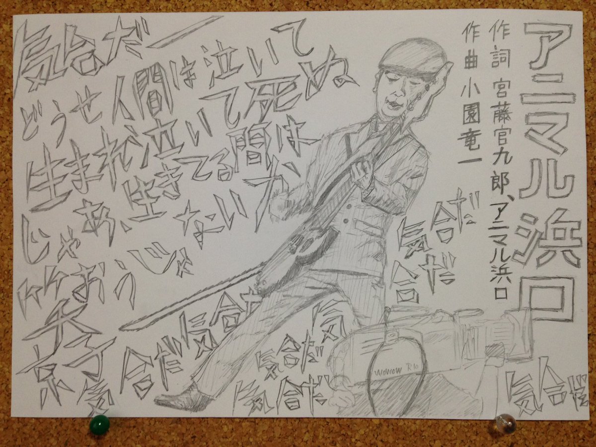 H 小園竜一 Etiketa Sto Twitter