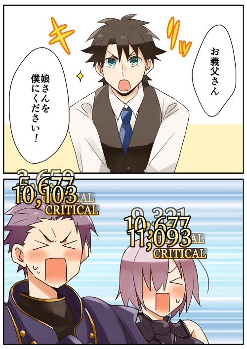 プロポーズ～お義父さん特攻～
※６章微ネタバレ 