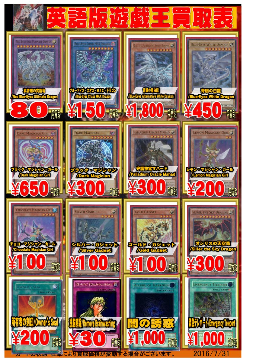 ホビーステーション 秋葉原ラジオ会館1f 秋葉原駅前2f 遊戯王英語版買取情報 ムービーパックの強化買取ポップ作成いたしました 余っているカードが御座いましたら是非お持ちよりください Yugioh 遊戯王 ホビーステーション 秋葉原ラジオ会館1f 秋葉原駅前2f 遊戯王英語版買取情報 ムービーパックの強化買取ポップ作成いたしました 余っているカードが御座いましたら是非お持ちよりください Yugioh 遊戯王