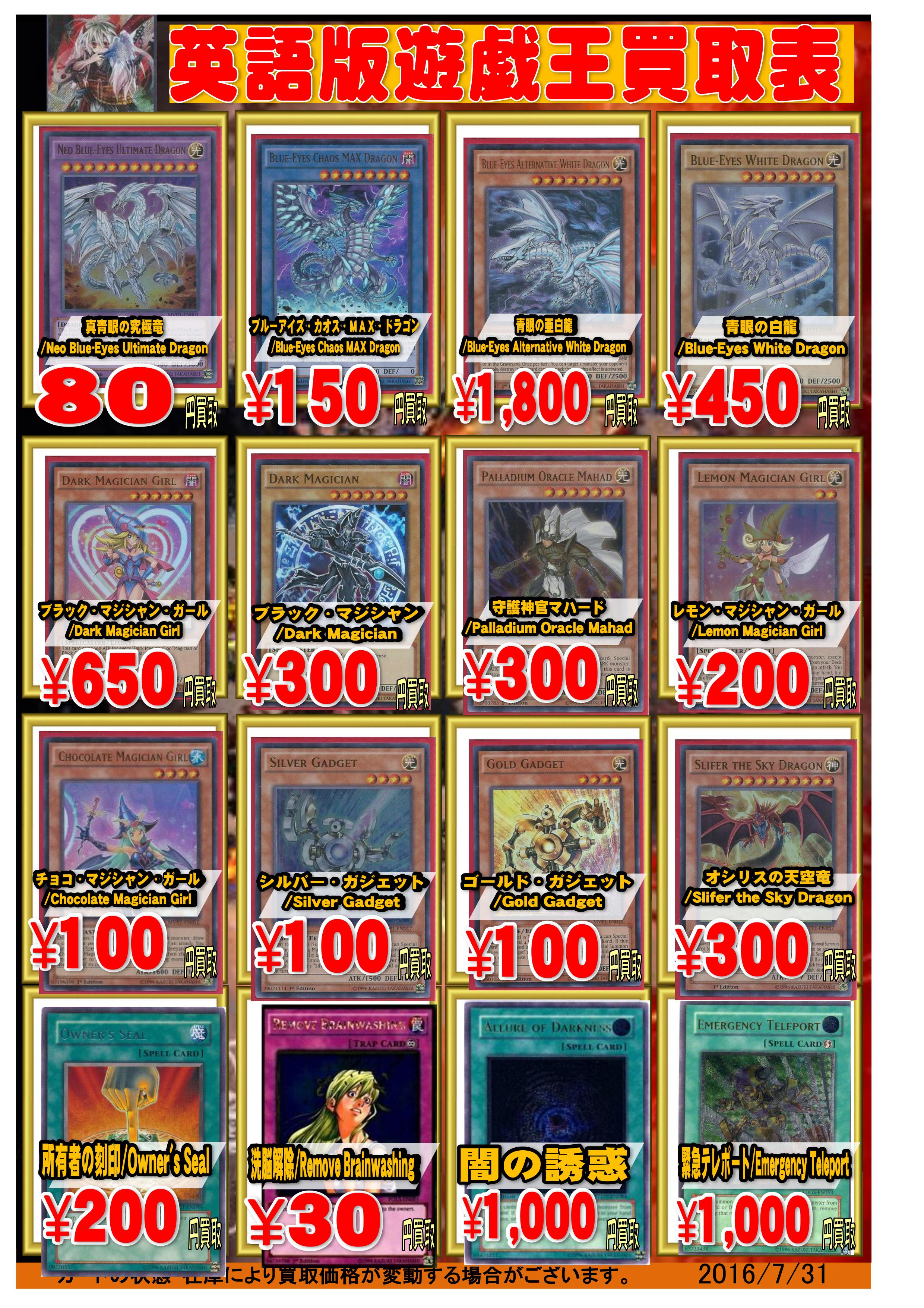 ホビーステーション 秋葉原ラジオ会館1f 秋葉原駅前2f Sur Twitter 遊戯王英語版買取情報 ムービーパックの強化買取ポップ作成いたしました 余っているカードが御座いましたら是非お持ちよりください Yugioh 遊戯王 T Co Qkwpar1mqg Twitter