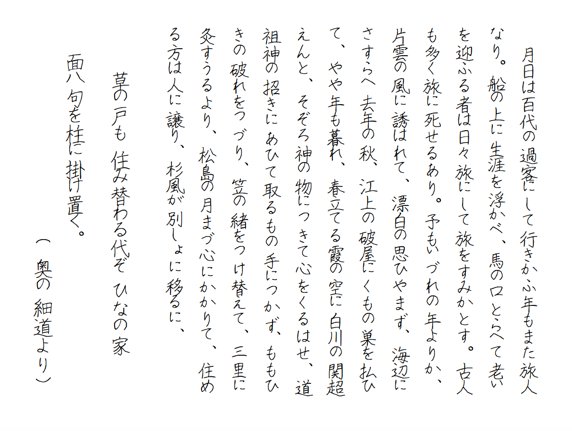 フォントフリー Twitterren New 花鳥風月 のびのびとした 優しい雰囲気の手書きフォント です 日本語で上品なイメージを表現したい時に合いそうなフォントです W フォントフリー T Co Lrsvbp0dxx