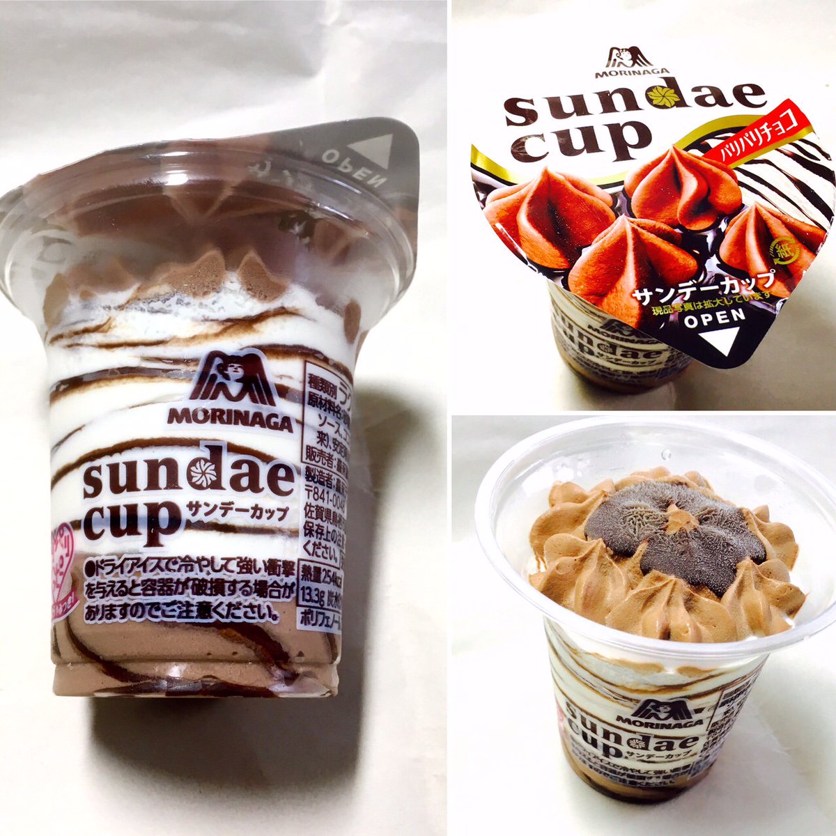 もうすぐ秋！でもこれですね！！！
　　　森永サンデーＣパリパリ
一番底にはココアアイス
真ん中は、チョコチップが混ざったバニラアイス！　食感が素敵！
上にはまたココアアイス、そして一番上にチョコアイス
味の変化に魅了されるわ！大好き！