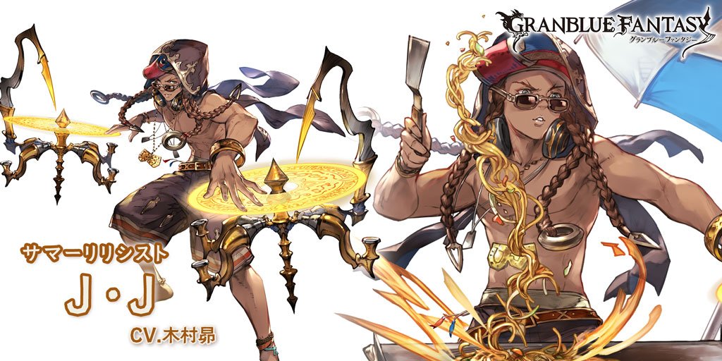 グランブルーファンタジー on X