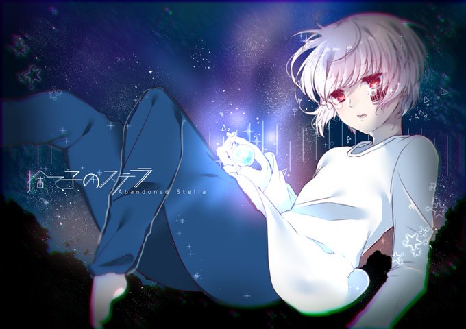 捨て子のステラのtwitterイラスト検索結果
