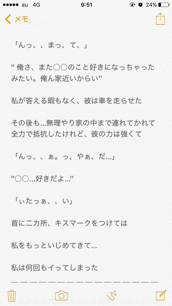 V6と恋 A Twitter だれにも渡さない R指定ありなので 苦手な方はご遠慮下さい V6で妄想 三宅健