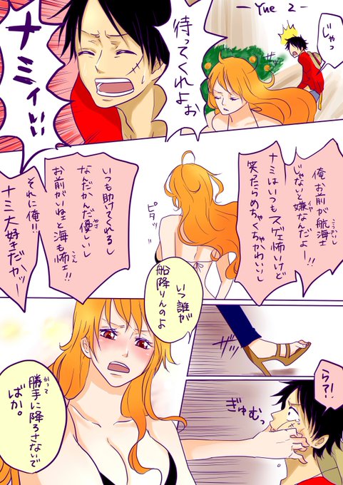 ワンピースのtwitterイラスト検索結果 古い順