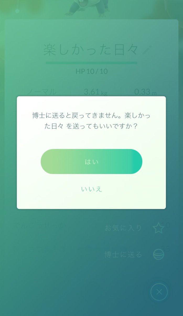 ポケモンgo大喜利
