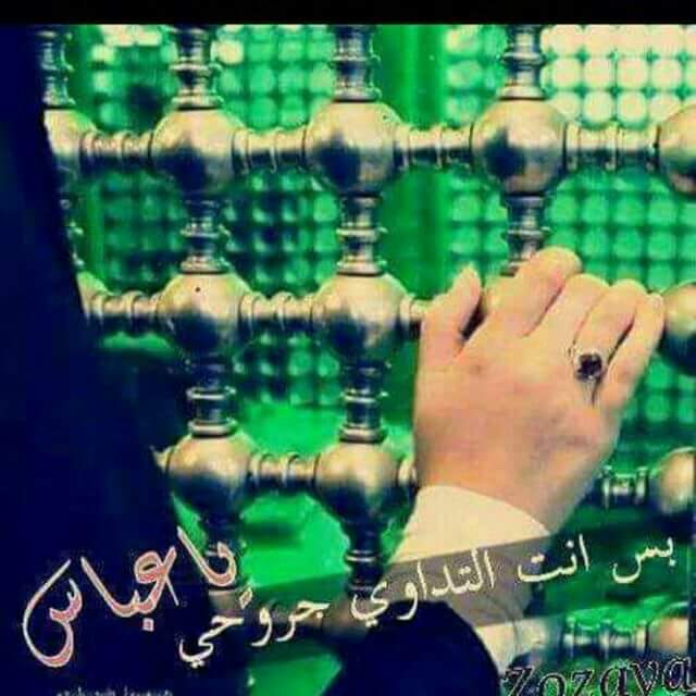 صمتي يقتلني (@06788845678yyy) on Twitter photo 