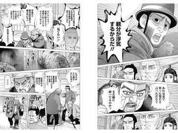 ゴールデンカムイ 心に響く 名言 名シーン6選 マンガ考察 Com