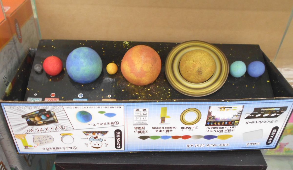 東急ハンズ広島店 在 Twitter 上 夏休み に楽しく学びたいと思っている君 東急ハンズ 広島店5fではいろんな工作グッズ を揃えとるよ 太陽系惑星ディスプレイキット は粘土に砂をまぶすことで 神秘的な惑星がつくれるよ レッド 自由研究 T Co