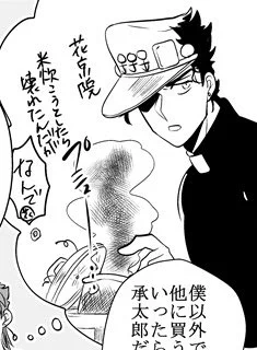 承太郎さんの家事スキルは炊飯器吹っ飛ばすレベルだといいなって思う 