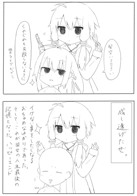 デフォルメ練習したかった漫画 