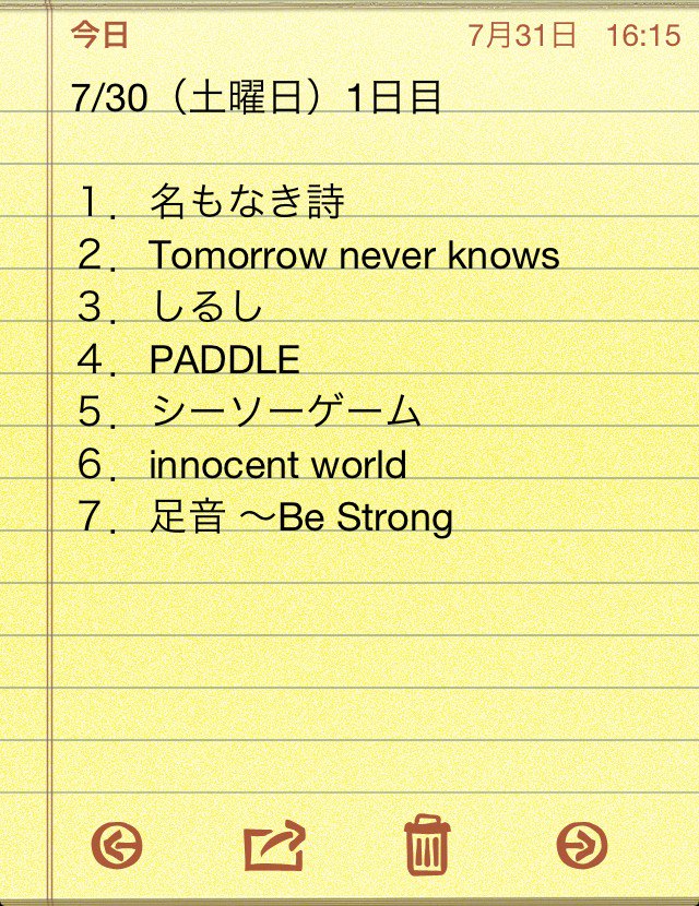 Reflection_0831's tweet photo. 『ap bank fes 2016』
ミスチル セトリ✨

1日目 しるし
       ⇩
2日目 HANABI

セトリ内容が変更ー！

昔の曲ばっかでい〜な〜(*^^*) https://t.co/wiDYg6DLMm