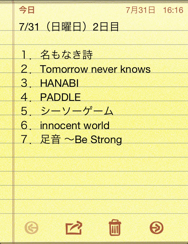 Reflection_0831's tweet photo. 『ap bank fes 2016』
ミスチル セトリ✨

1日目 しるし
       ⇩
2日目 HANABI

セトリ内容が変更ー！

昔の曲ばっかでい〜な〜(*^^*) https://t.co/wiDYg6DLMm