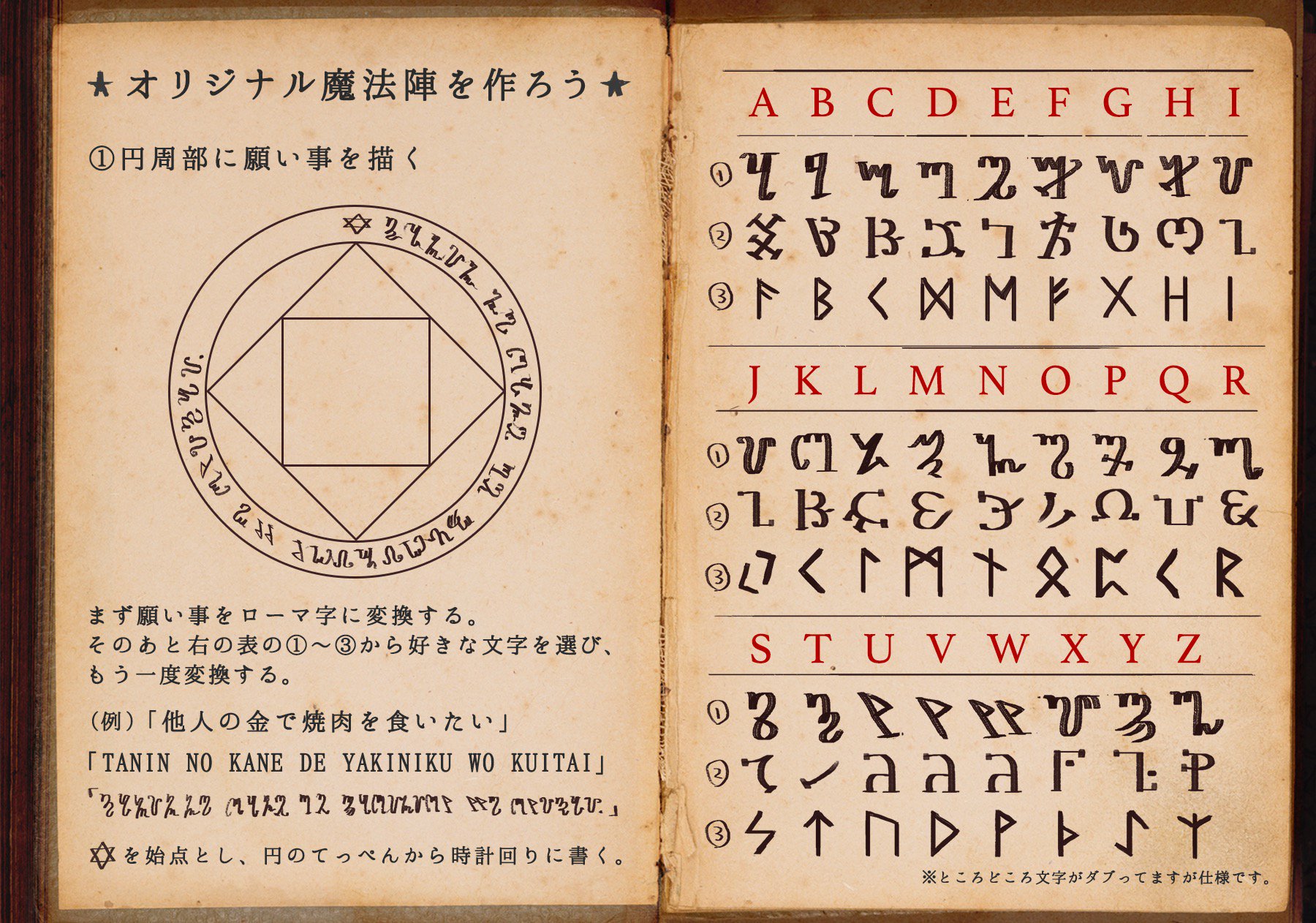 芭知へび オリジナル魔法陣を作ろう それっぽい魔法陣が作れますので創作のネタに是非どうぞ 芭知へび オリジナル魔法陣を作ろう それっぽい魔法陣が作れますので創作のネタに是非どうぞ