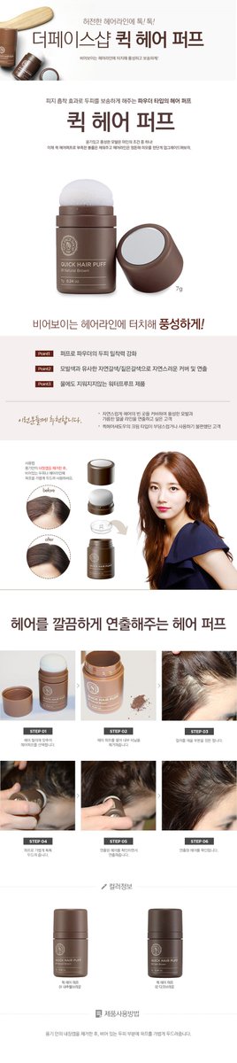 bemose_th's tweet photo. [พร้อมส่ง] ที่ปิดเหม่ง #QuickHairPuff ของ The face shop
ราคา 490 บาท ค่าจัดส่ง 30/50 ค่ะ
ขนาด 7 g
#ปิดเหม่ง #ผมบาง https://t.co/cbIt9kYdad