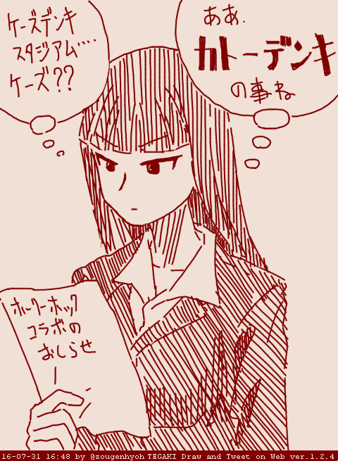 しほさん世代は #tegaki_dt 