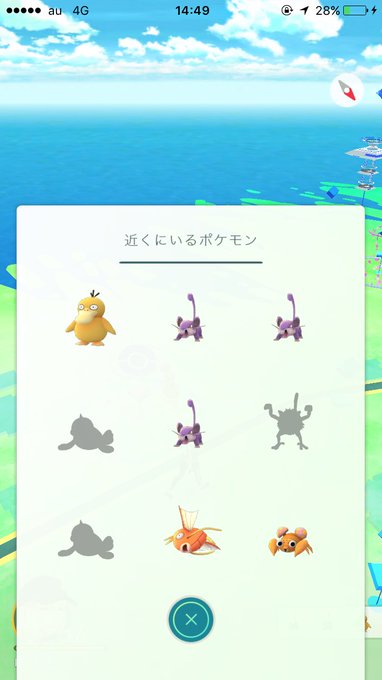 東京都民だが ピカチュウを捕まえたい どこに行けばいいの Twitterで調べてみた結果 ポケモンgo 攻略 アプリゲット