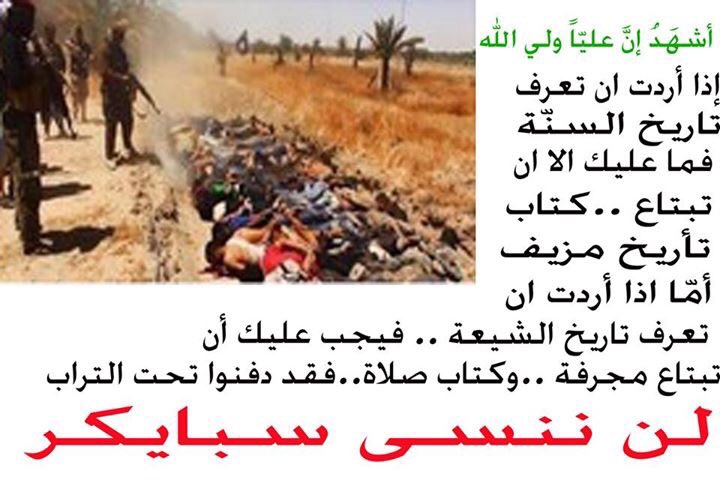 ArkanSumer's tweet photo. التمييزالاتحادية تصادق على احكام الاعدام الصادرة بحق المتهمين بجريمة سبايكر
سبايكر جريمة المليشيات السنية بحق الشيعة https://t.co/AHFnEBYBl9