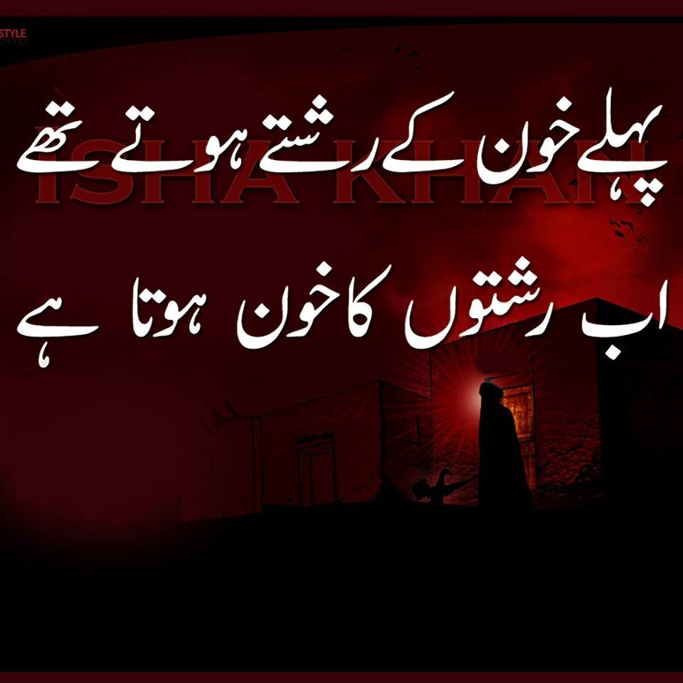 Quotes On Trust Broken In Relationship In Urdu Spyrozones blogspot