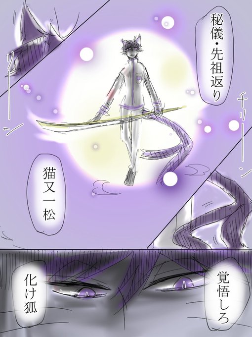 妖怪松のtwitterイラスト検索結果 古い順 妖怪松のtwitterイラスト検索結果 古い順