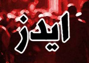 رئیس مرکز تحقیقات ایدز ایران گفت: در ایران حدود 15 درصد معتادهای تزریقی HIV مثبت دارند.