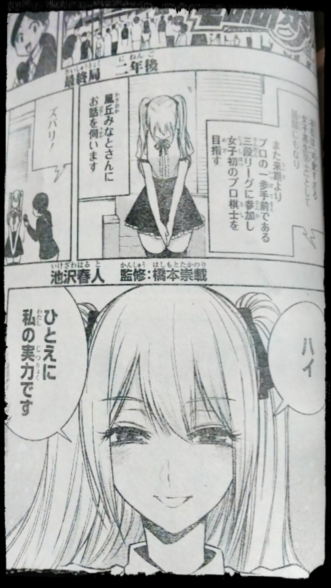 クゥ ものの歩最終回のみなとちゃん T Co Pdwlbuvsss Twitter
