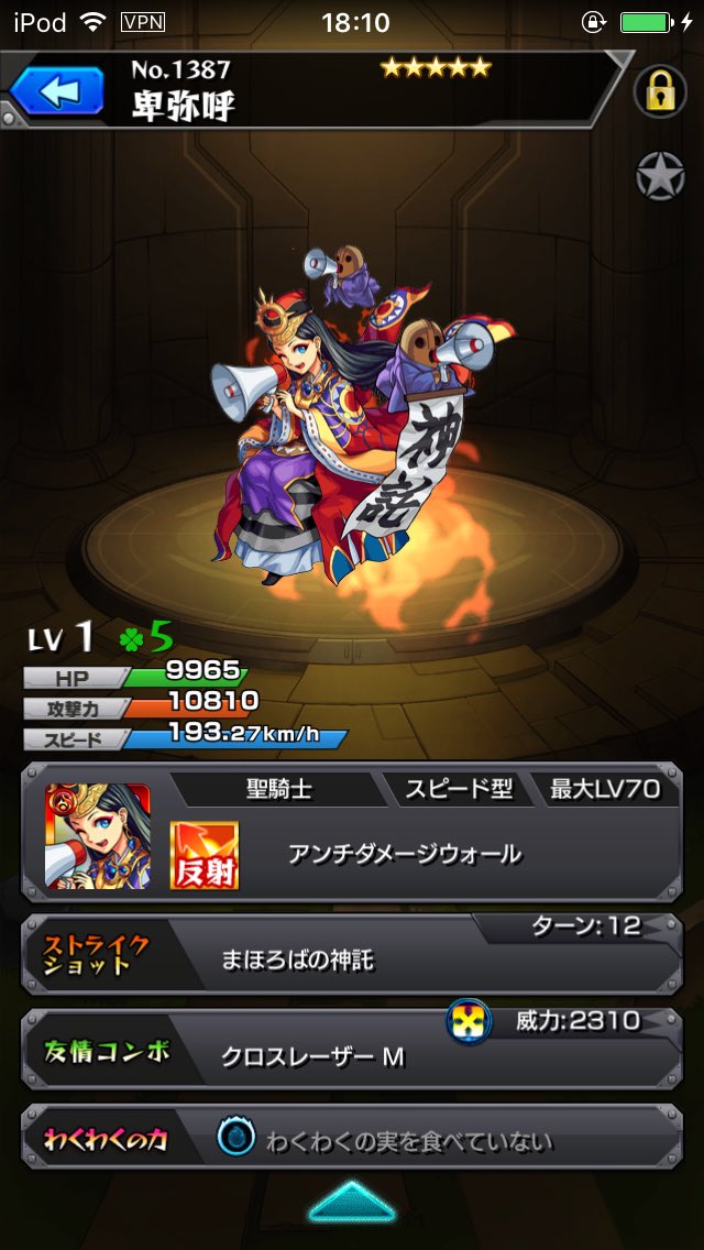ぷらん 相互フォロー モンスト超獣神祭単発4連 まさかの結果 一発目卑弥呼 2体目 二発目ガブリエル 確定演出 4発でこの結果 かなり嬉しいですねモンストガチャ研究所を信じてよかったです モンストガチャ 超獣神祭 卑弥呼 ガブリエル ぷらん 相互フォロー モンスト超獣神祭単発4連 まさかの結果 一発目卑弥呼 2体目 二発目ガブリエル 確定演出 4発でこの結果 かなり嬉しいですねモンストガチャ研究所を信じてよかったです モンストガチャ 超獣神祭 卑弥呼 ガブリエル