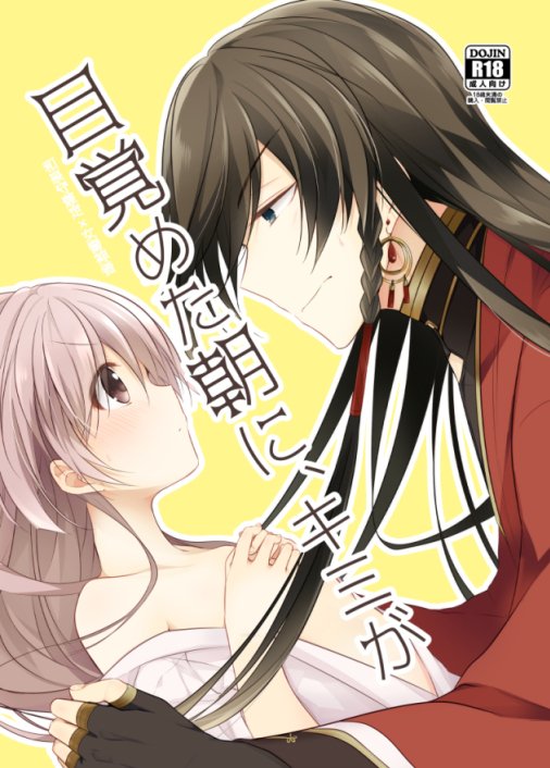 兼さに初エッチ本、とらのあなさまで通販始まりました～!改めてよろしくお願いいたします!! toranoana.jp/bl/article/04/0…
